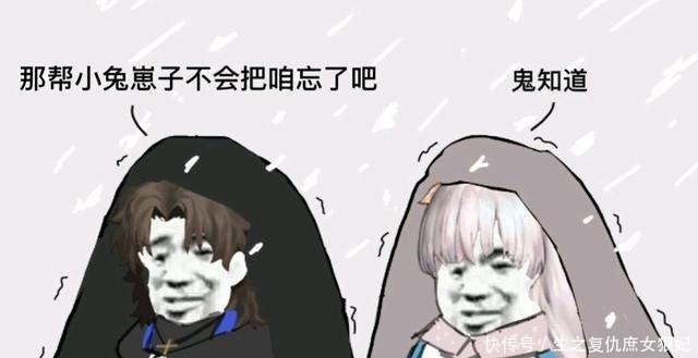 破事|FGO沙雕图永久冻土破事多,白毛皇女配麻婆