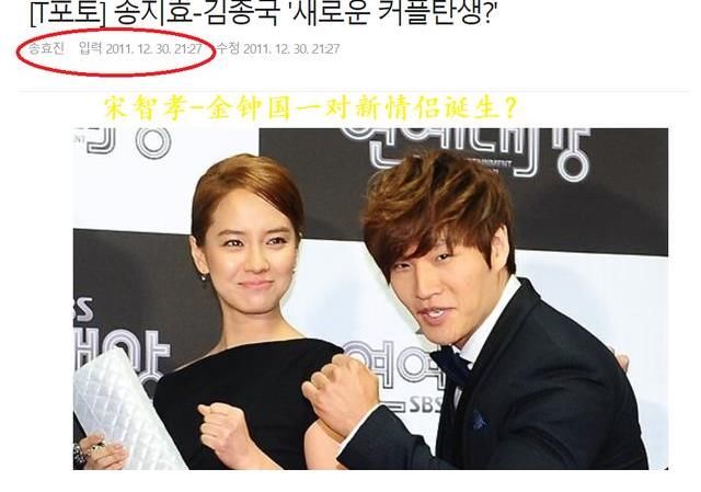 暧昧|金钟国宋智孝真的在交往？《RM》中打情骂俏，“懵钟CP”再升温