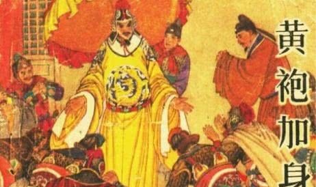 李守节|宋太祖赵匡胤一石三鸟的故事