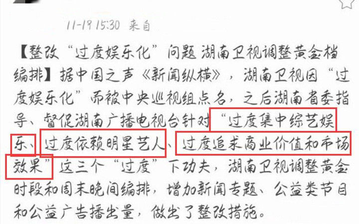 快乐大本营|《快本》的整改，李幼斌的痛斥，预示着“娱乐至死”年代的消逝