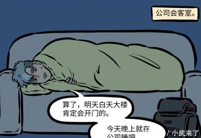 保安|万圣街:胆小的大毛半夜继续加班,却把保安大叔给吓跑了
