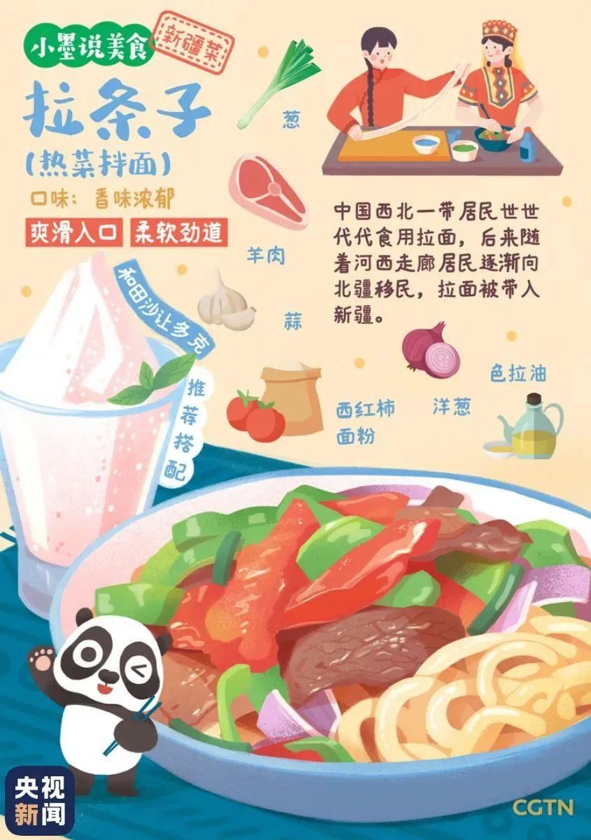 新疆|来自央妈的新疆美食图鉴！速来保存！