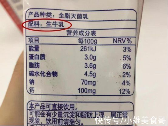 鲜牛奶，纯牛奶，全脂奶，酸奶，早餐奶，哪种牛奶更值得买？