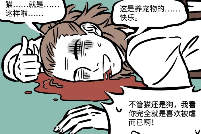 宠物|非人哉先被狗踩，再被猫踩，这就是杨戬养宠物的“乐趣”