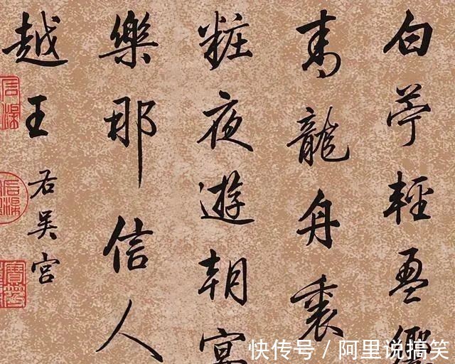 行书|乾隆皇帝的“笔杆子”!行书精美绝伦,被戏称“清朝书协官员”