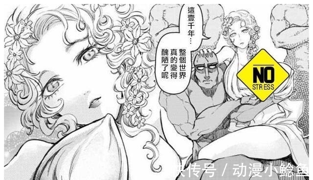 动画|终末的女武神漫画：美神最大亮点遭和谐，阿B：给我把衣服裹好！