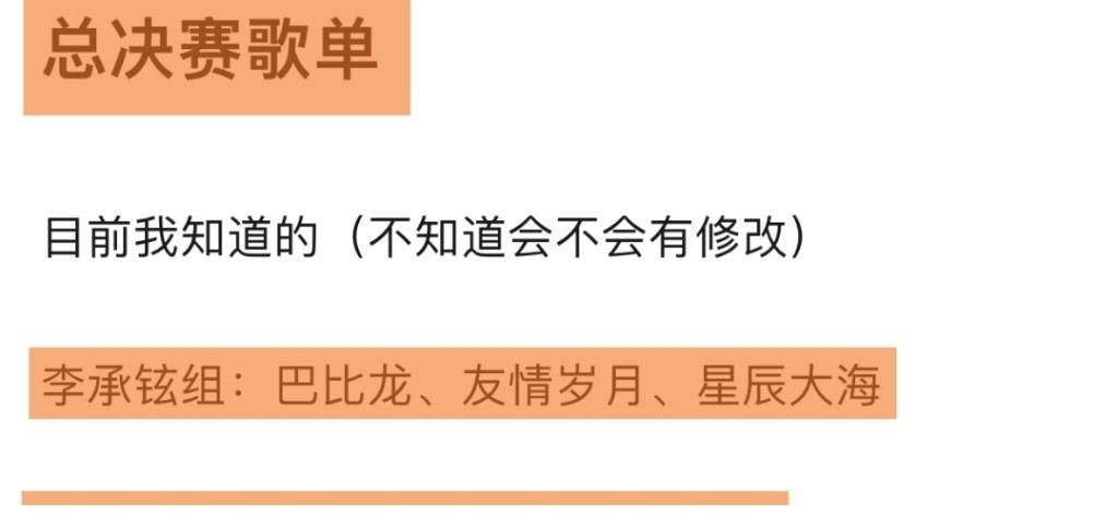 《披荊斬棘的哥哥》成團夜開錄，成團名單被曝，寧靜會現場助威
