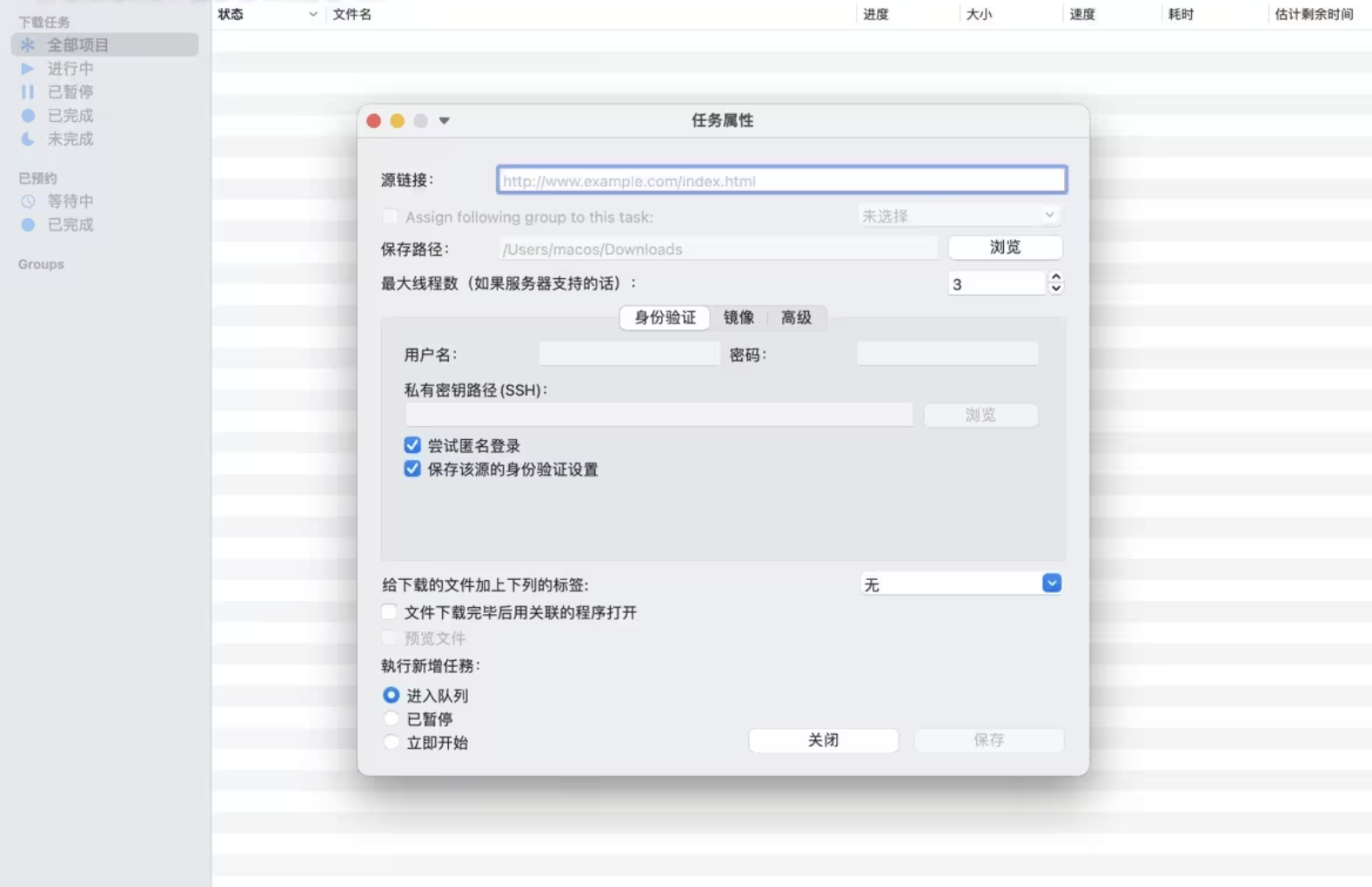 Progressive Downloader for Mac v5.9 多线程直链下载器-下载否
