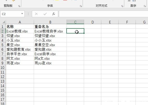 加班|Excel技巧：9个批量操作，远离加班