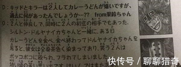 基德|海贼王尾田画出基德和基拉的初恋小姐姐,这颜值也太一般了吧