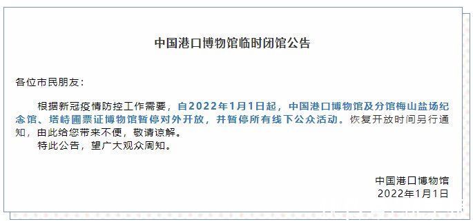 闭馆|宁波市北仑多地发布停诊、闭园、闭馆公告