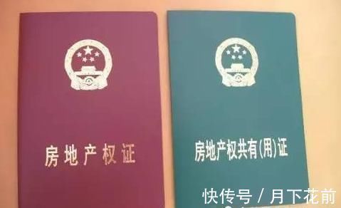 蓝本|房产证的颜色决定房子是不是你的,不同颜色的区别你知道吗