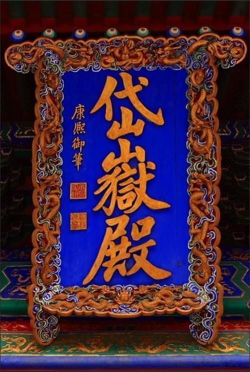 顺治帝!揭秘清代皇帝书法:顺治帝劲健古朴,康熙、雍正、乾隆的书法最好