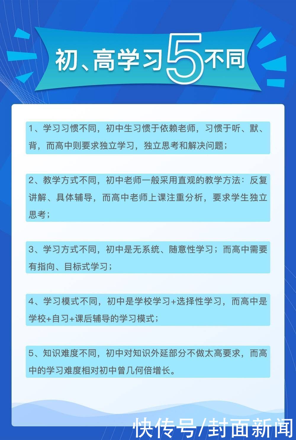 最后一个月如何复习？各科老师为你出谋划策|中考攻略 | a838