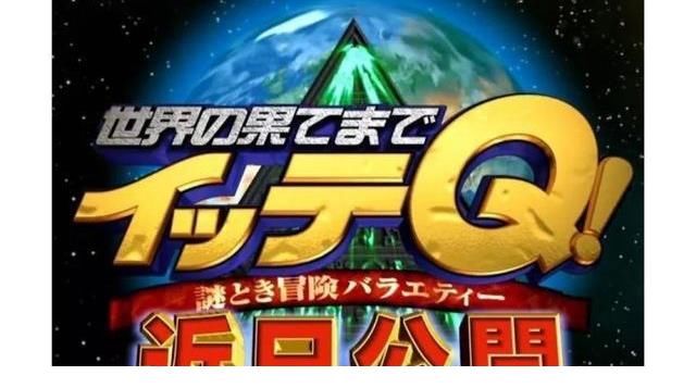 日本爆笑综艺你看过几个呢？