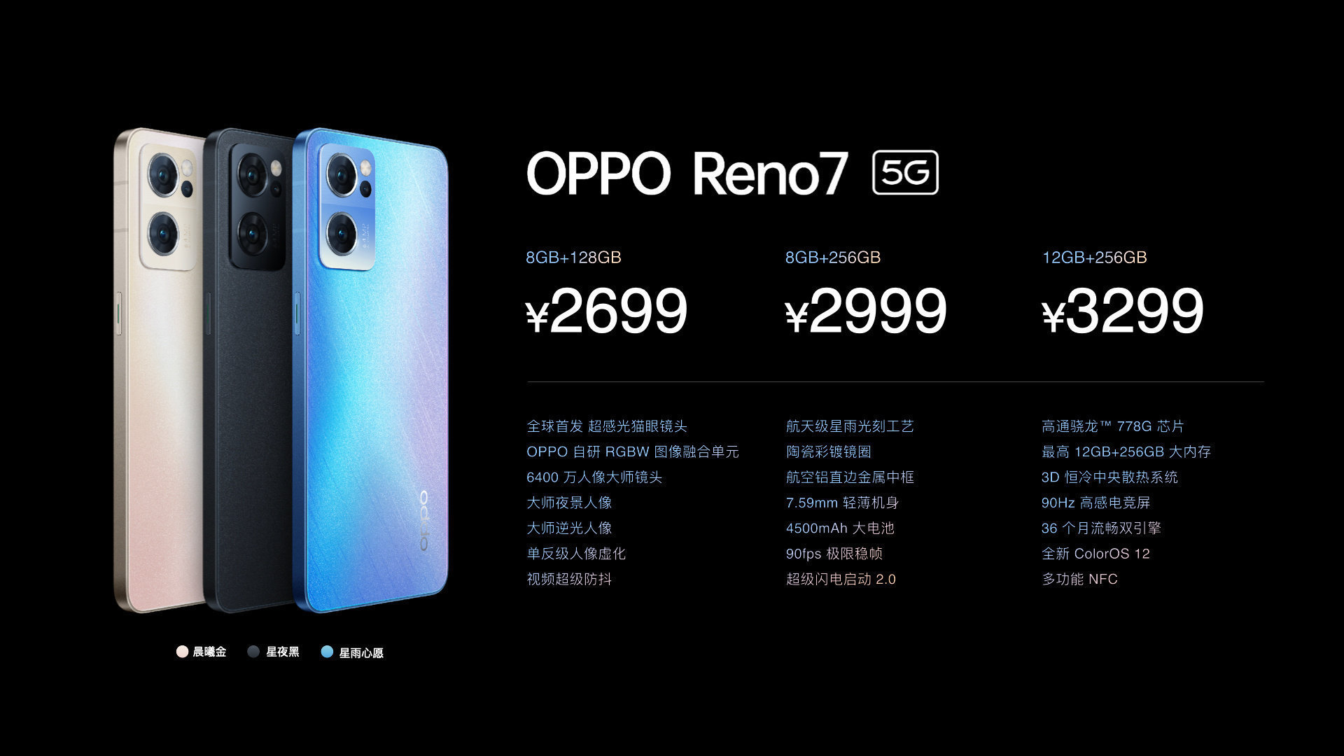 oppo|OPPO Reno7系列会卖得很好，友商能匹配的产品一款都没有！