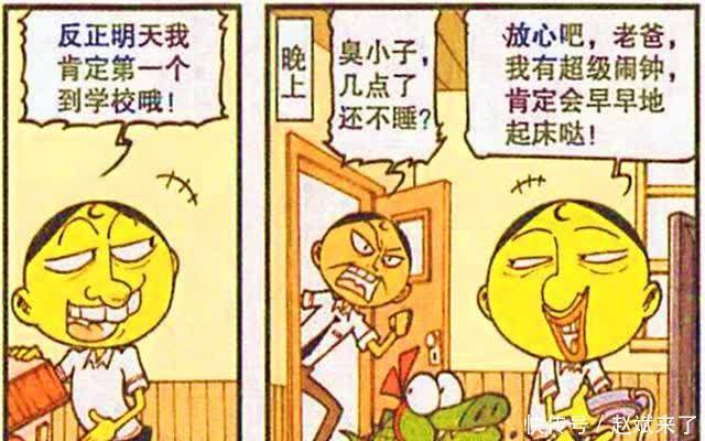 发明超级闹钟,奋豆演示不起床的后果,不料竟从此无家可归!