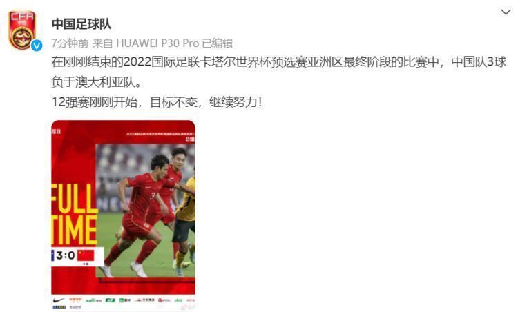 40强赛|0-3开门黑,国足官方发声,8字道出决心!弃用阿兰洛国富真相?