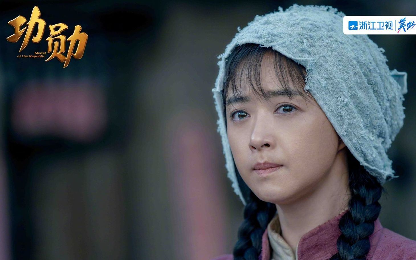 申纪兰的提案|拍《申纪兰的提案》，所有农活都是演员自己干丨《功勋》系列报道