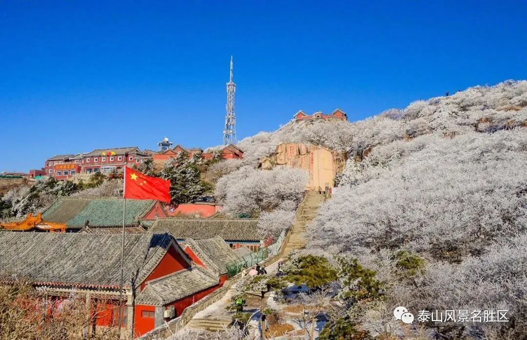 跟随姚鼐的散文《登泰山记》冬览泰山