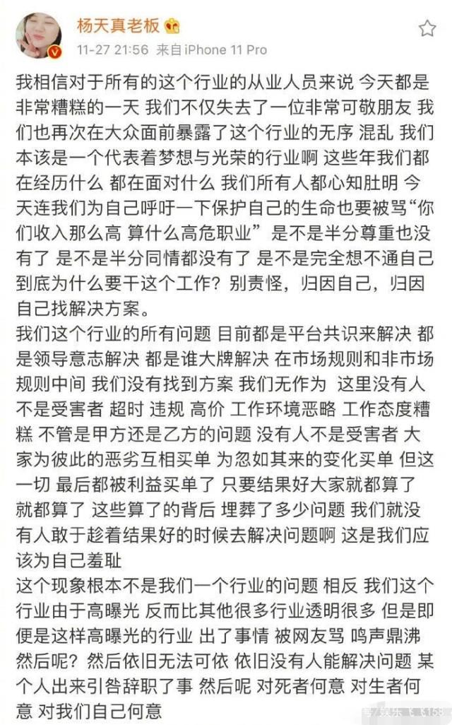 “人設(shè)過(guò)頭”張雨綺：帶薪翹班還說(shuō)演員高危，上綜藝抱團(tuán)孤立素人