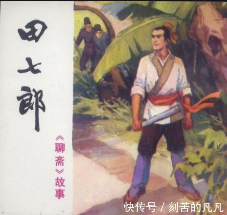 真相|《聊斋志异》关于人性的3个真相,看完倒吸一口气