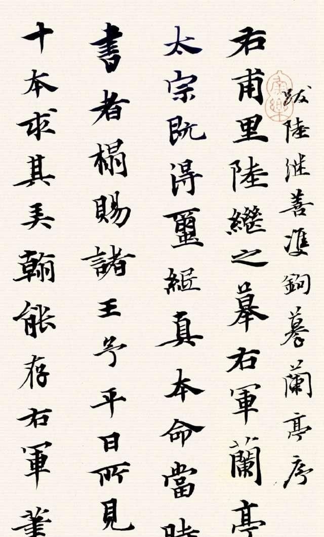 欧阳询@得欧体精髓的柯九思书法,该如何临出神采国展高手说出经验