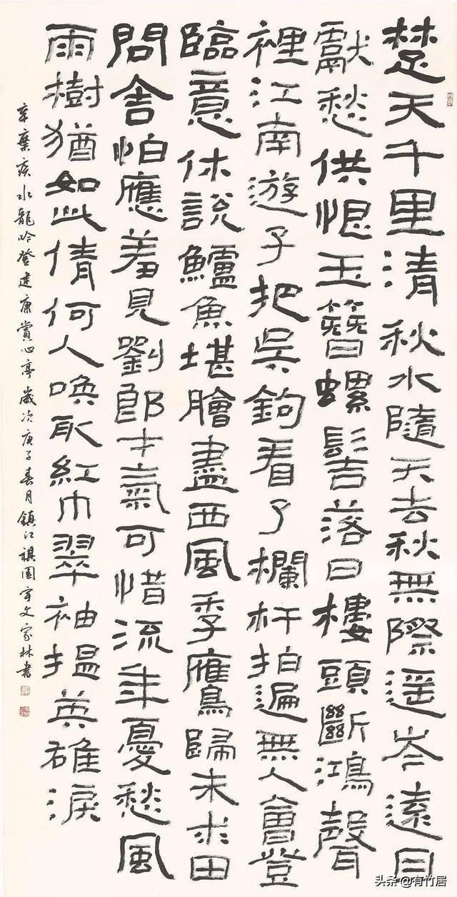 兰亭奖!中国书法兰亭奖获得者宇文家林作品欣赏