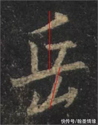 圣教序&从字的结构上分析王羲之书法的秘密:上下位置错位分析