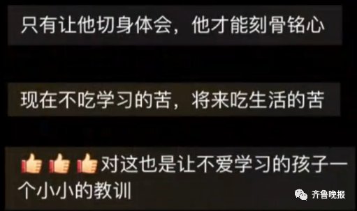 妈妈|孩子不想学习抱怨读书苦，被妈妈罚在泔水桶捡面条，网友吵翻了