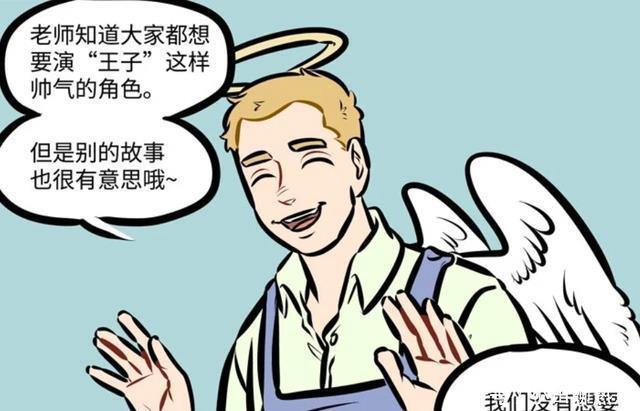 万圣街“是老师小瞧了你们的懒惰程度”，泥泥他们真的太搞笑了