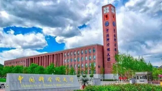 ESI最新排名：中国科学院大学超清北，居中国内地第一