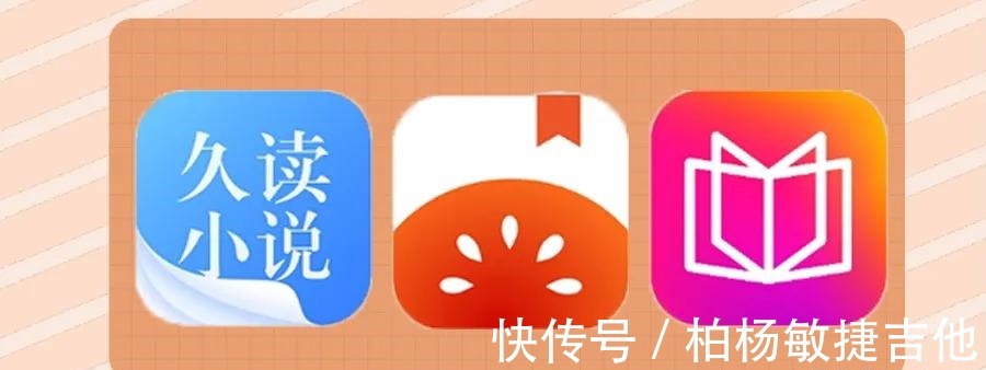 阅文集团&字节上线两款付费小说应用,付费之战一触即发