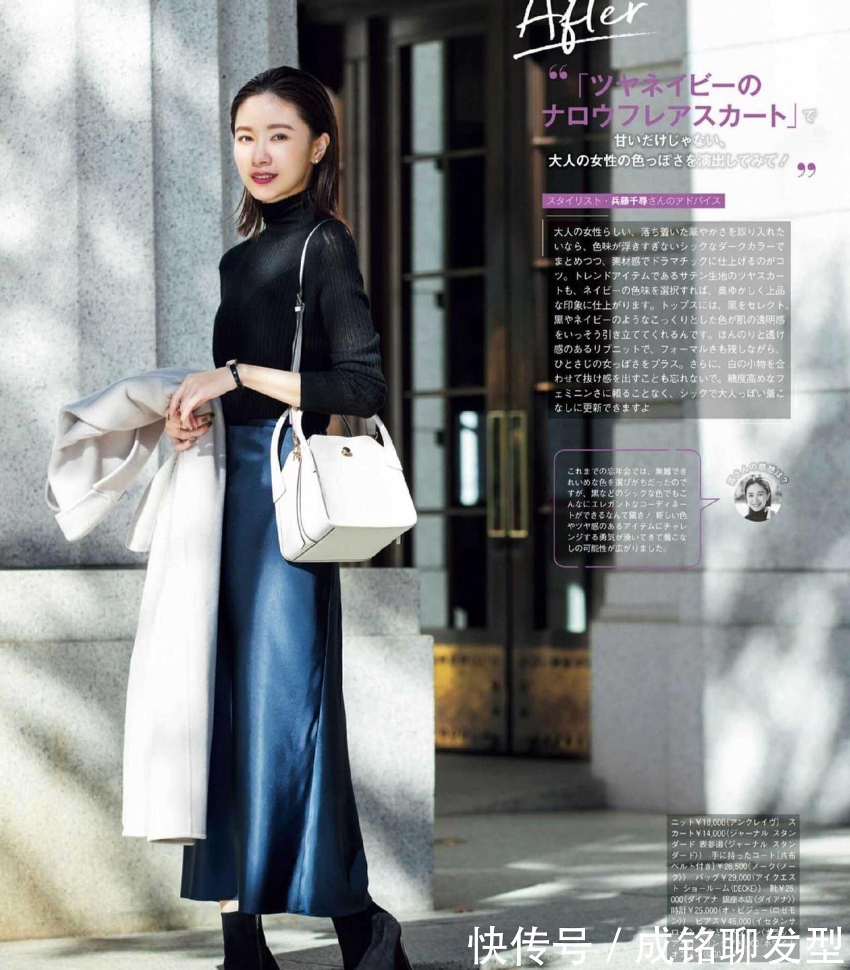 如何摆脱黑色老气感 学学日杂模特的黑色穿搭 时尚减龄又显瘦 全网搜 如何摆脱黑色老气感 学学日杂模特的黑色穿搭 时尚减龄又显瘦 全网搜