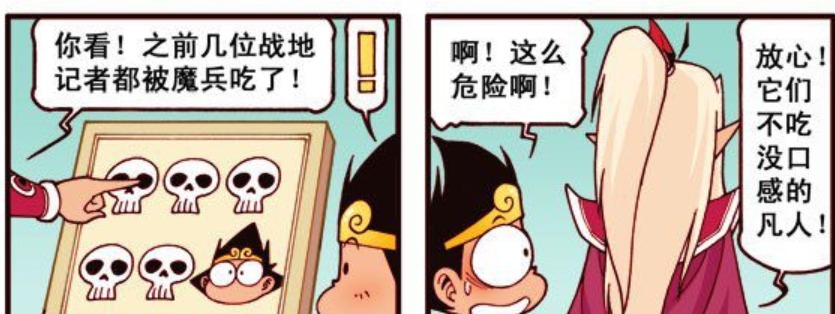 开心漫画：降龙改行做“战地记者”，记录下二郎神的勇猛无敌！