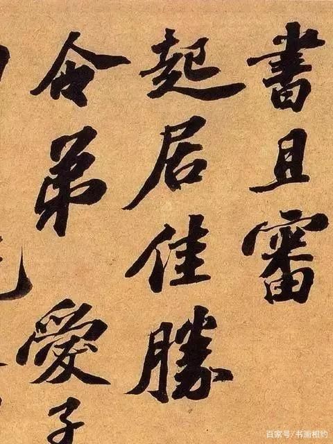 老态!苏东坡书法绝笔之作《邂逅帖》,写完三个月后,一代文豪就去世了