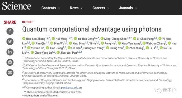 中国首次实现量子优越性:“九章”问世!全球第二速度