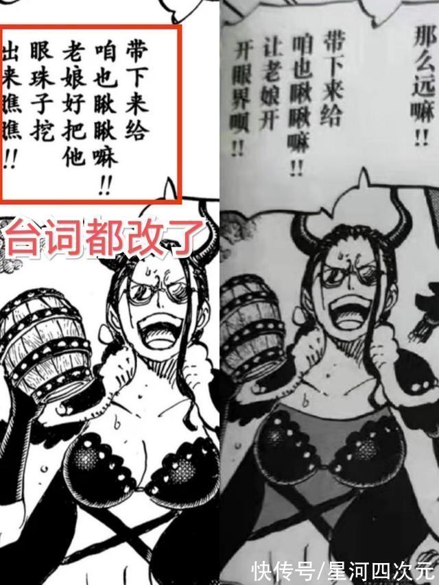 漫迷|海賊王單行本慘被和諧,女帝被迫加衣,未來國漫發展堪憂