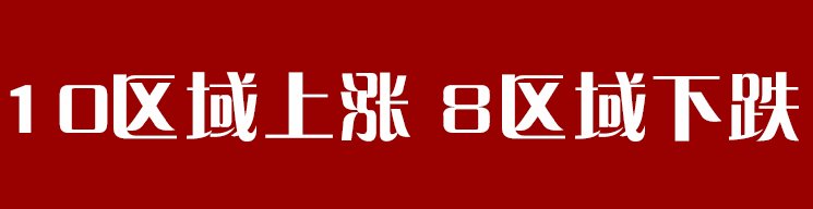 昆明|昆明7月房价地图出炉!这8个片区房价终于跌了