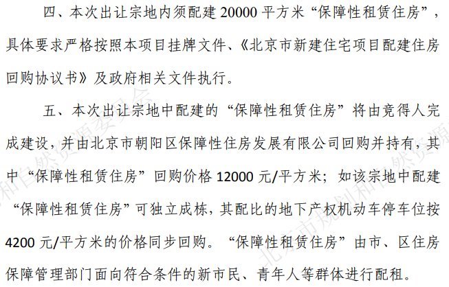 永定镇|北京三批土地供应真值得你期待吗?你认为的好地块不一定是真的好