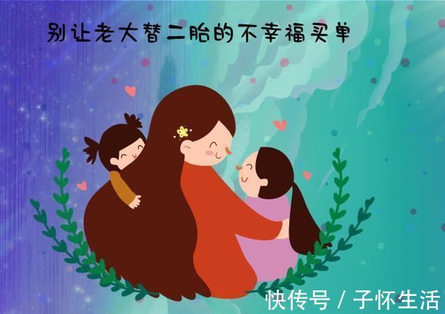 作伴|“妈妈给你生个伴儿,你要让着他”,女儿一句话回怼,父母很内疚