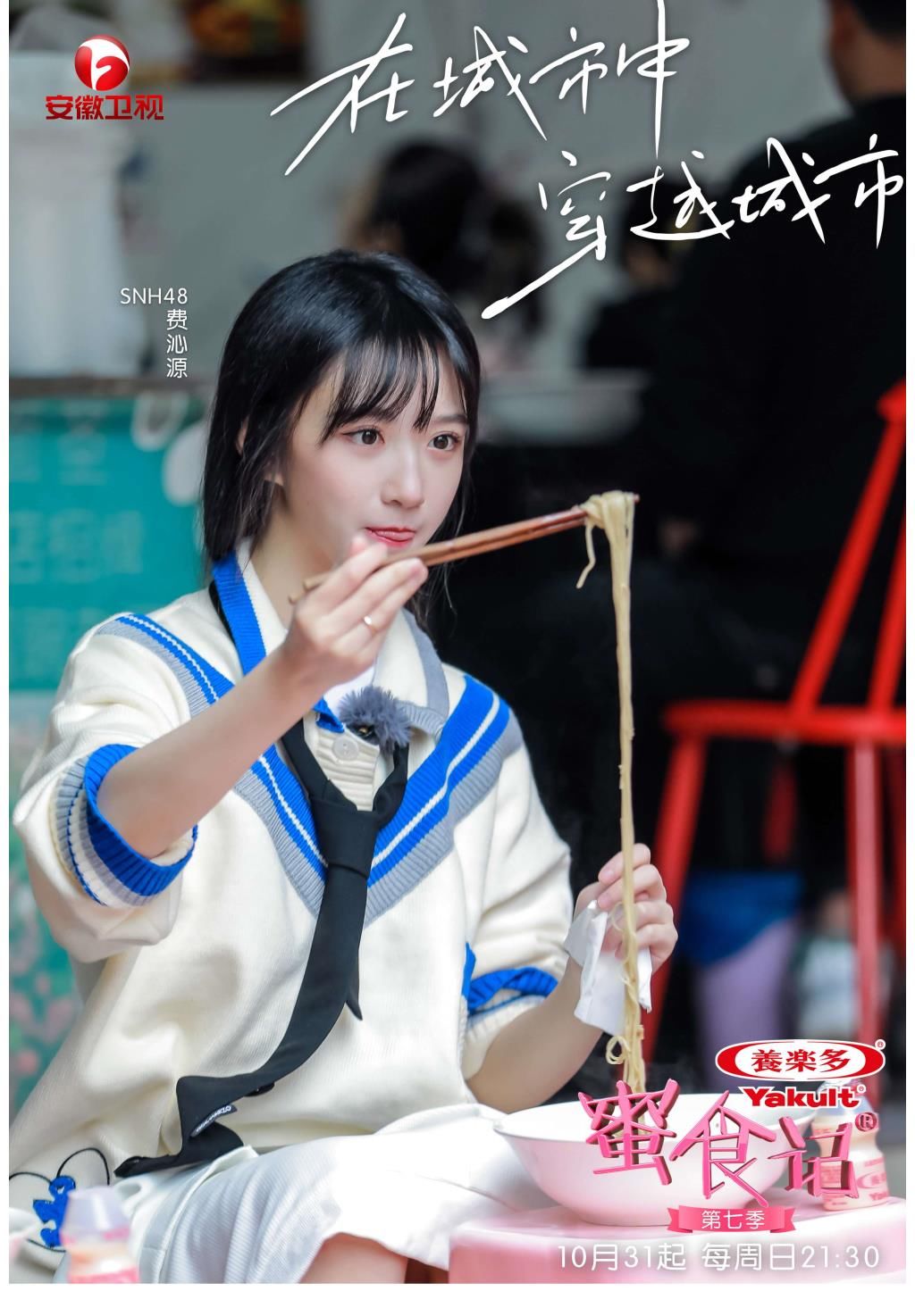 如何突破事業(yè)瓶頸期 《蜜食記7》汪小敏來支招