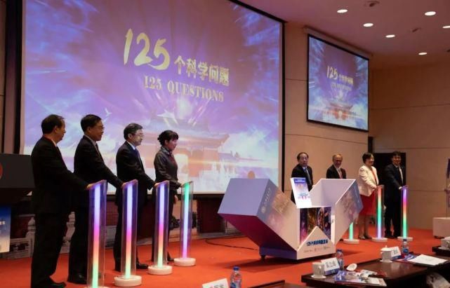 125个科学问题面向全球发布！有你感兴趣的吗？