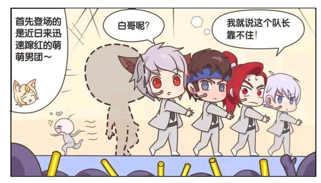 现场|王者荣耀假日：李白在演出现场喝醉了酒，队友拼尽全力配合李白？