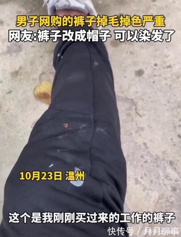 男子|男子网购无差评裤子,穿了半天腿都染黑了,律师却说兄弟你赚了