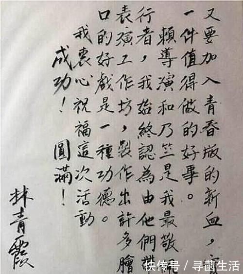 书法!“东方不败”林青霞的书法功底颇深,字迹洒脱大气,有启功体气息