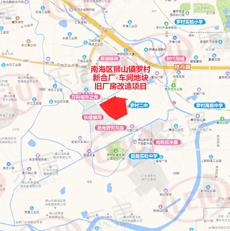 狮山镇罗村新合厂|工业改居住！将于2024年出让！狮山罗村新合厂旧改方案出炉！