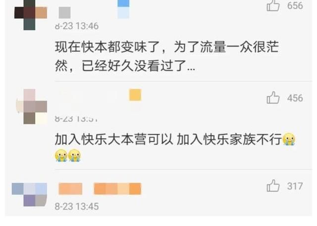 何炅谢娜|快乐大本营官宣丁程鑫加入，何炅谢娜吴昕等表态，快本要变味了吗