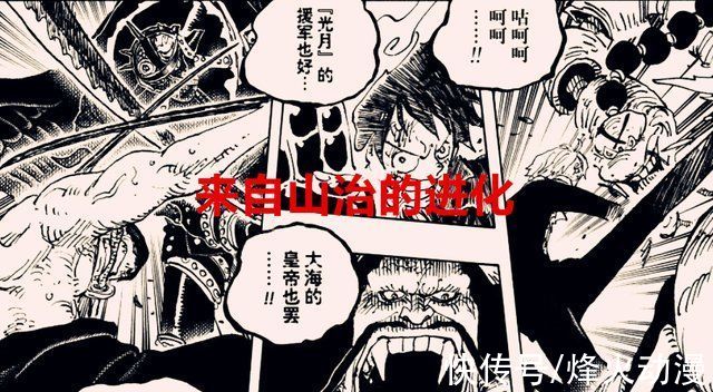山治|海贼王1031话:来自地狱的火焰，黑足进化，“白焰”山治的诞生?