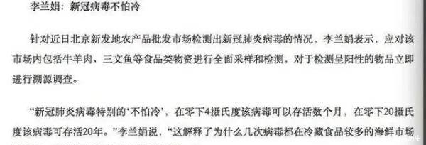 病毒 零下20℃，新冠病毒可存活20年？上海有地铁线因新冠患者停运？辟谣了！